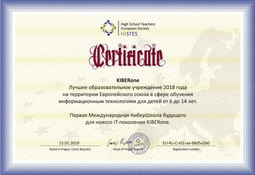 HiSTES - Школа программирования для детей, компьютерные курсы для школьников, начинающих и подростков - KIBERone г. Шымкент